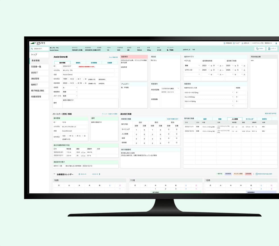 コウノトリ Assist